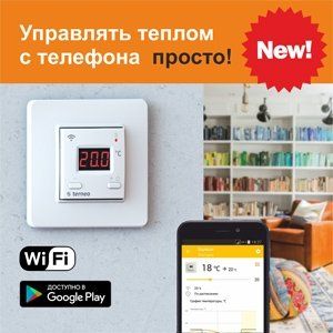 Wi-Fi терморегулятор terneo ax unic, 5...45 С, 220-230 V AC